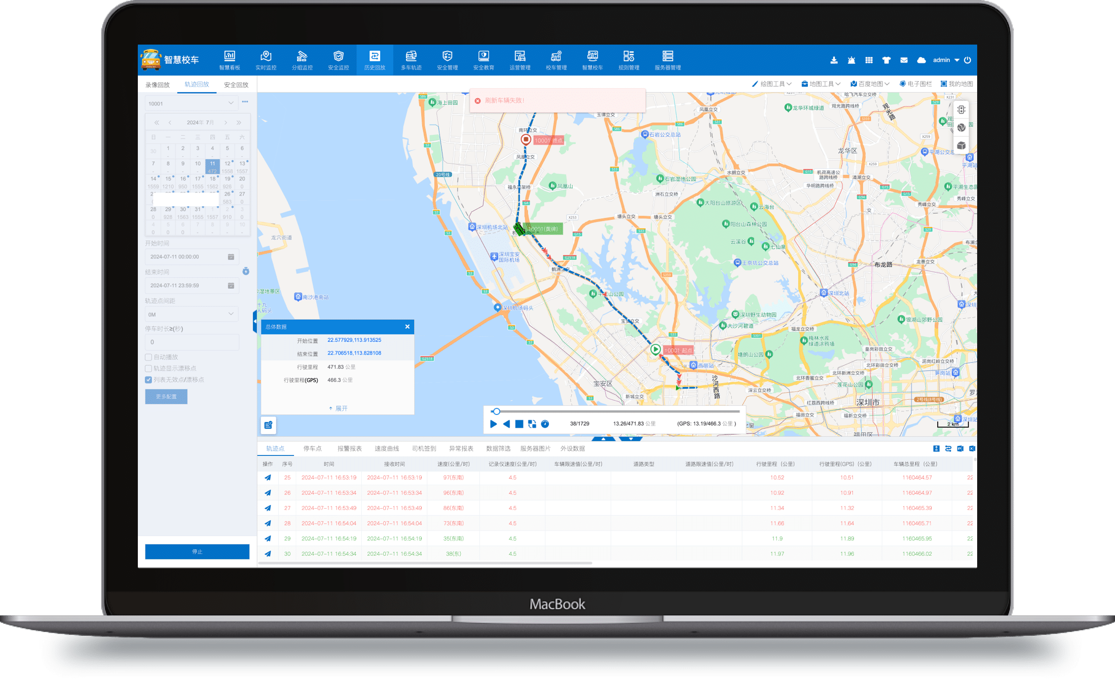 bus-replayingOfHistorical