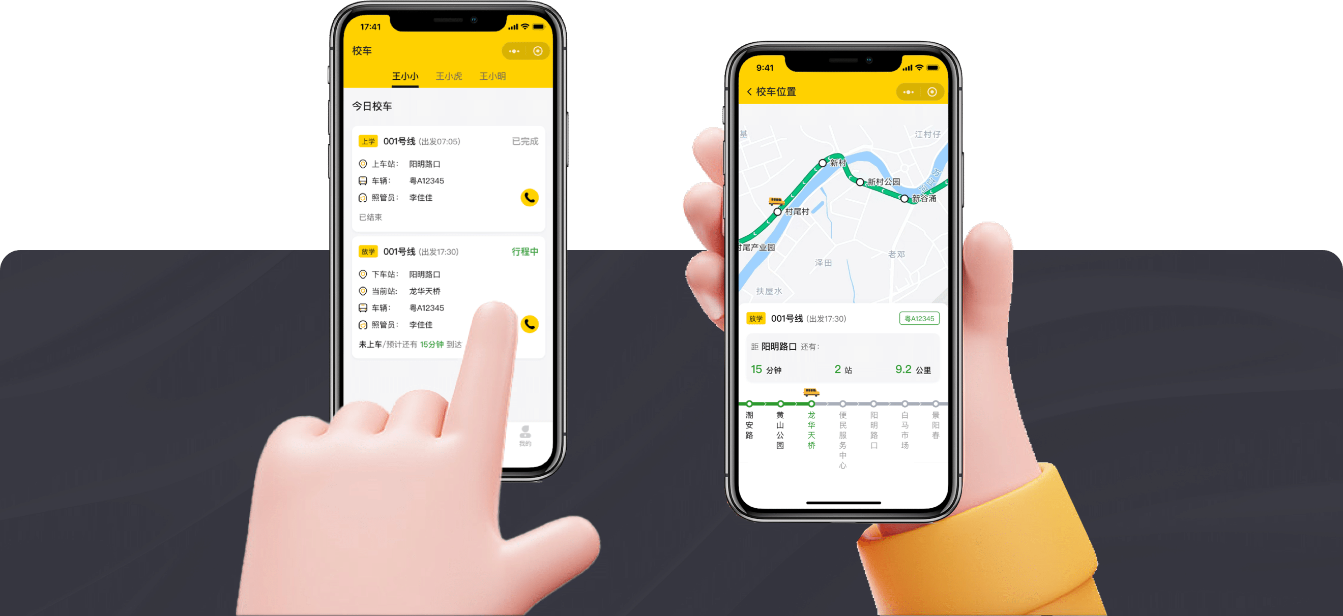bus-schoolBusLocation